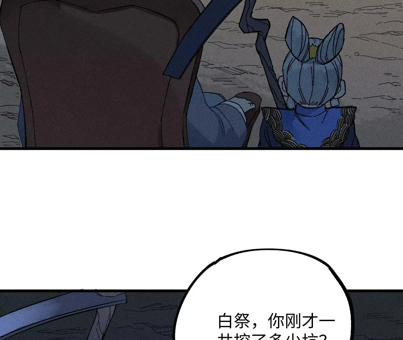 22回 头七夺取遗物，南无遁走人群 第28页