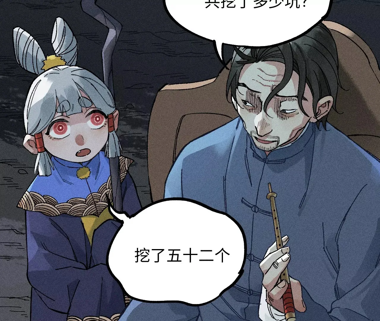 22回 头七夺取遗物，南无遁走人群 第29页