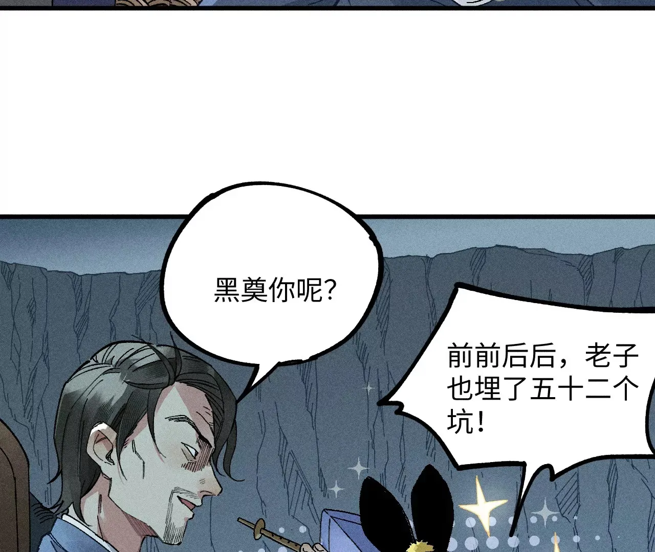 22回 头七夺取遗物，南无遁走人群 第30页