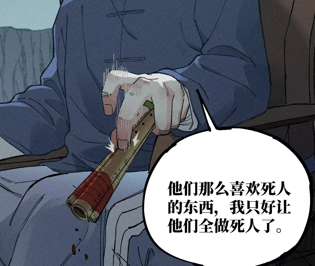22回 头七夺取遗物，南无遁走人群 第35页