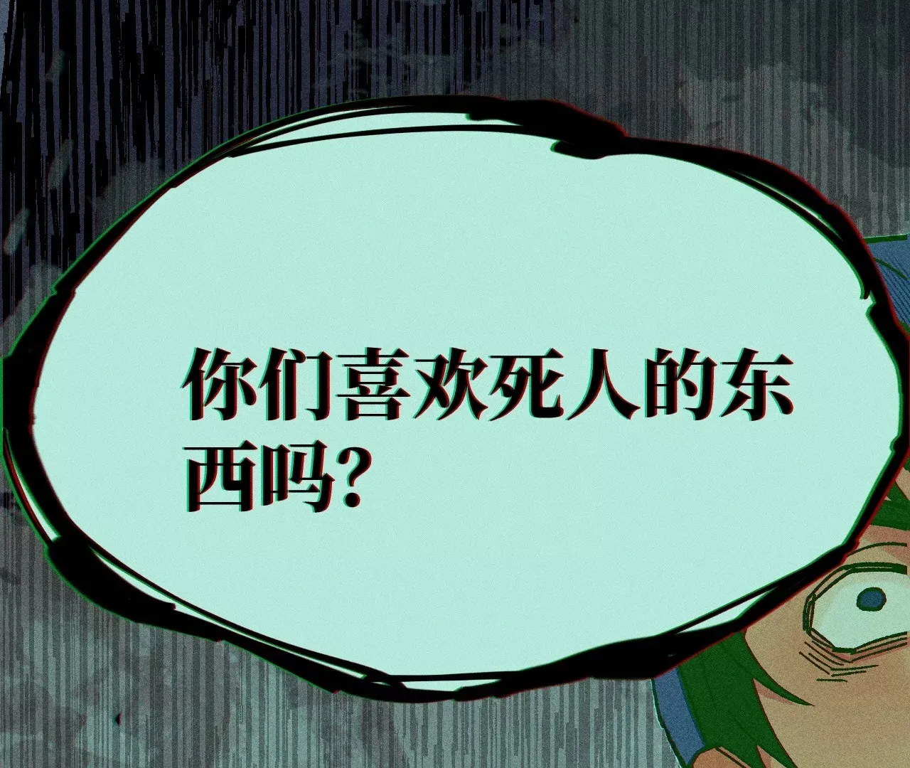 22回 头七夺取遗物，南无遁走人群 第41页