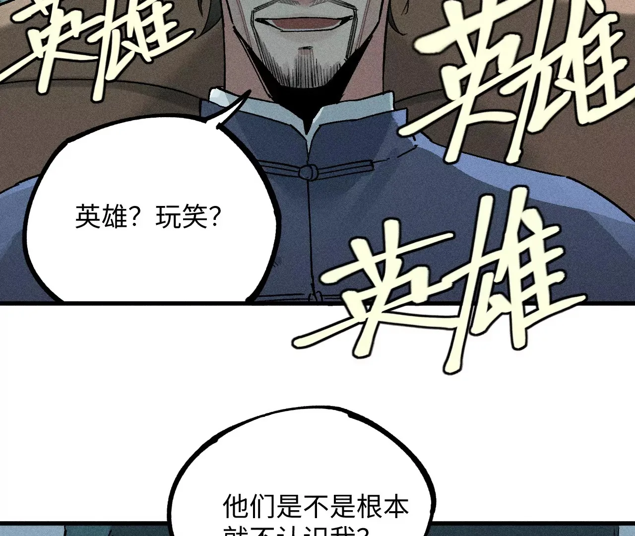 22回 头七夺取遗物，南无遁走人群 第46页