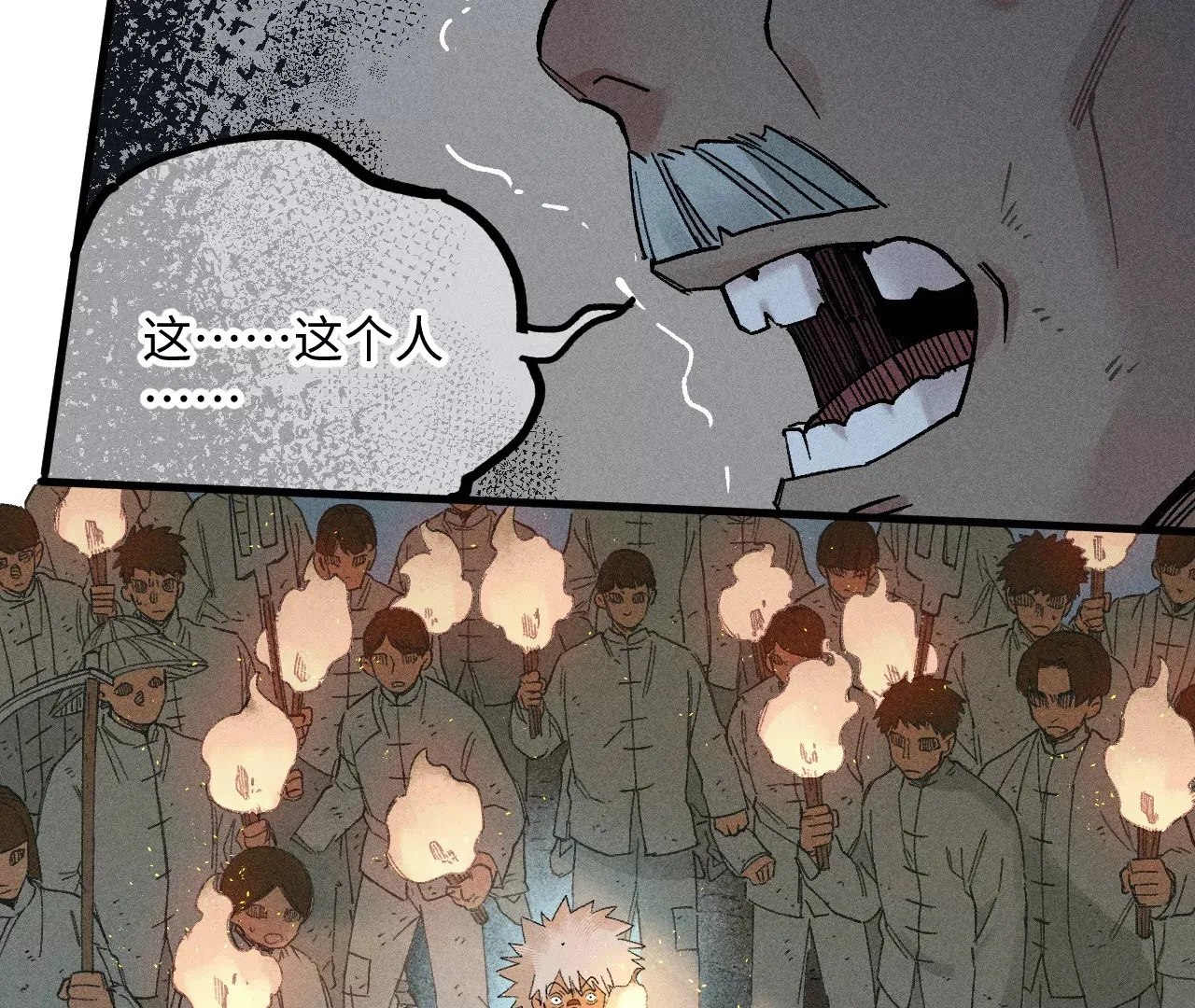 22回 头七夺取遗物，南无遁走人群 第56页