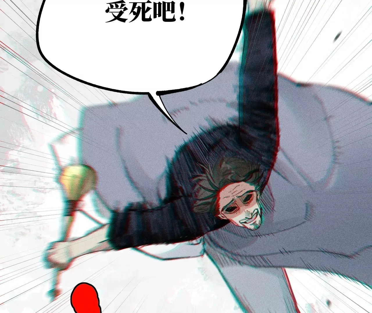 26回 南无头七苦战，枯雪老汪救援 第57页