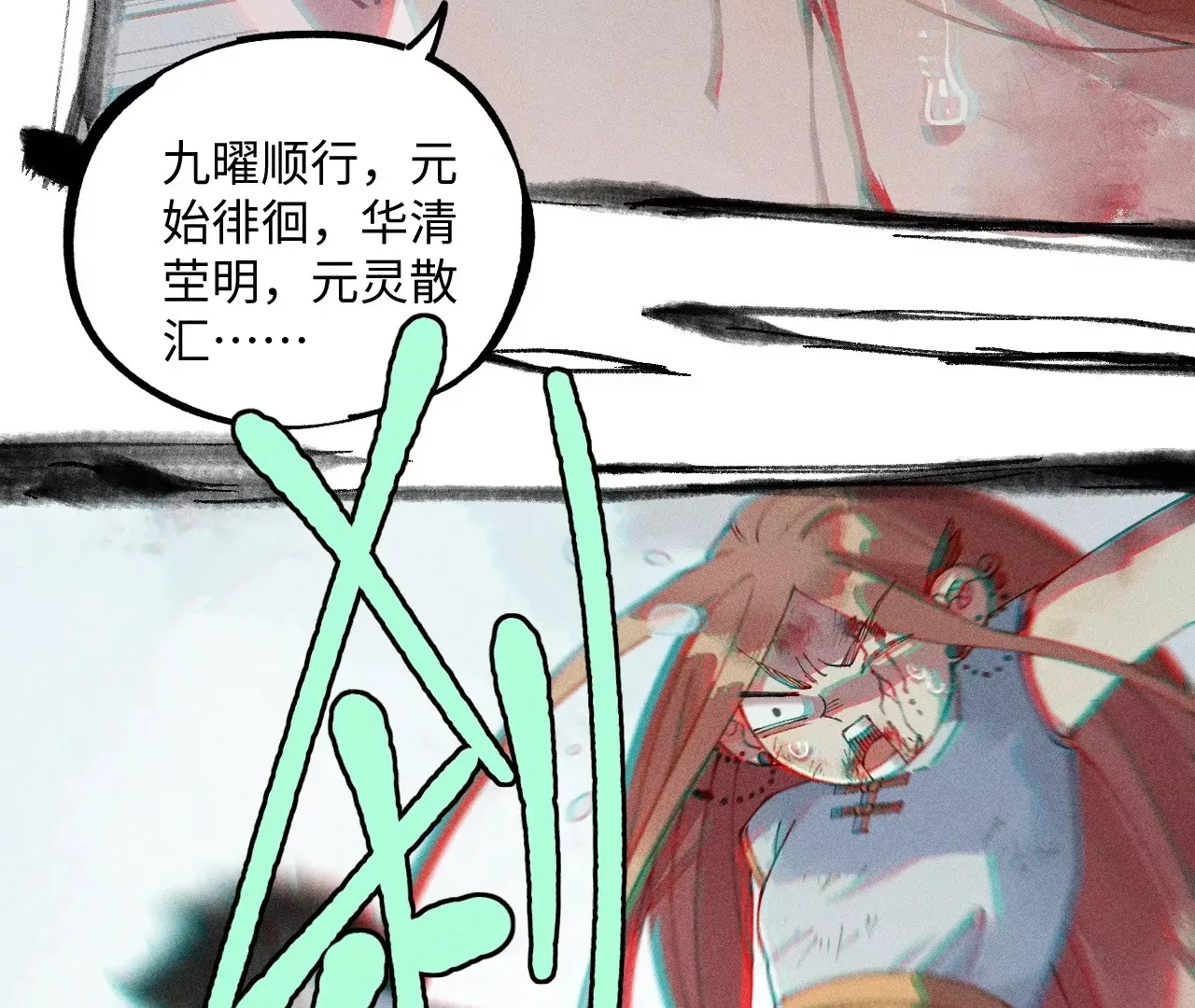 26回 南无头七苦战，枯雪老汪救援 第76页
