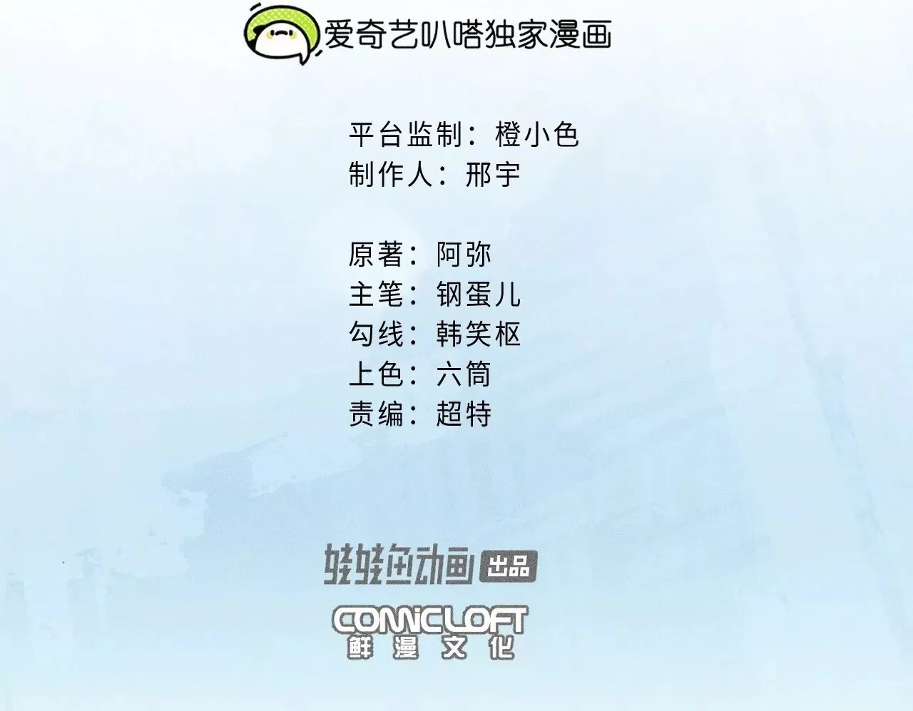 28回 碑叔阿弥再难拖延，铜佛遇水终现玄机 第2页
