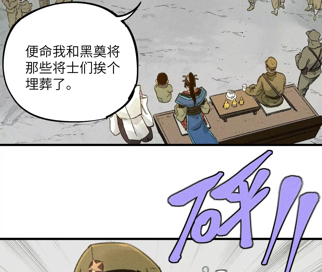 28回 碑叔阿弥再难拖延，铜佛遇水终现玄机 第21页
