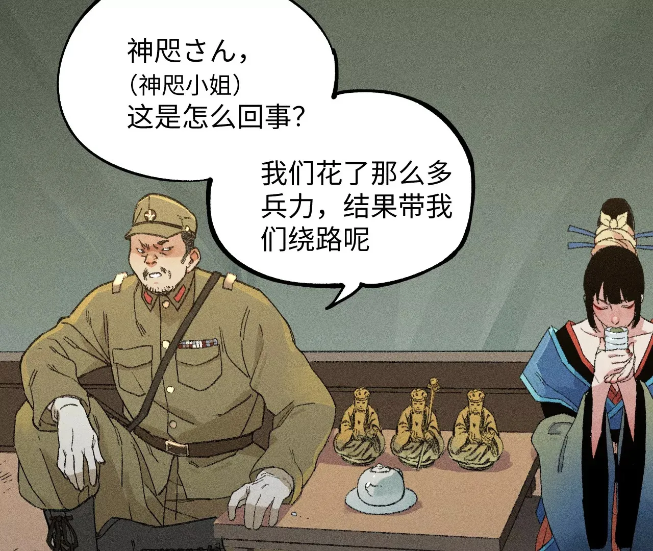 28回 碑叔阿弥再难拖延，铜佛遇水终现玄机 第26页