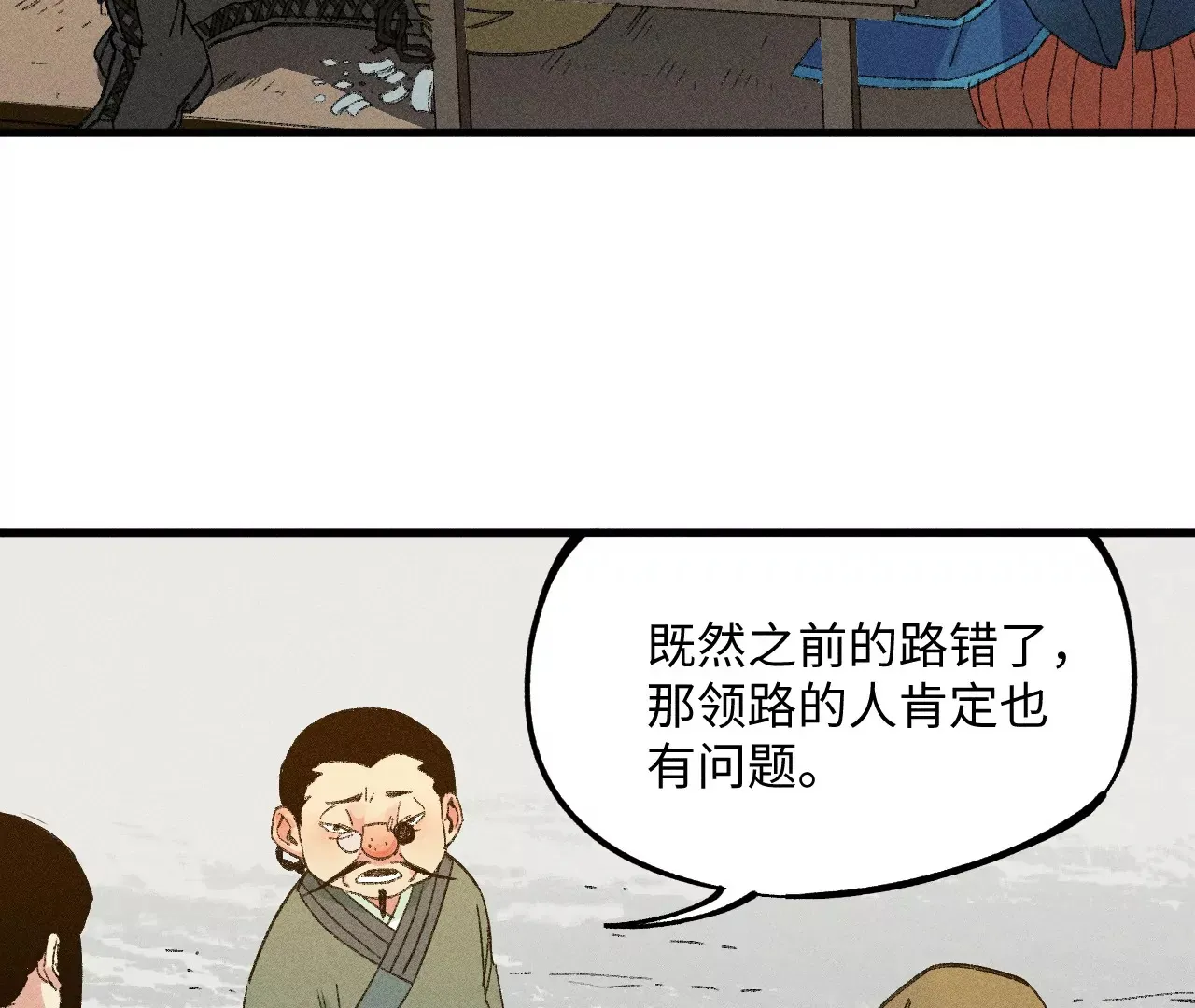 28回 碑叔阿弥再难拖延，铜佛遇水终现玄机 第27页