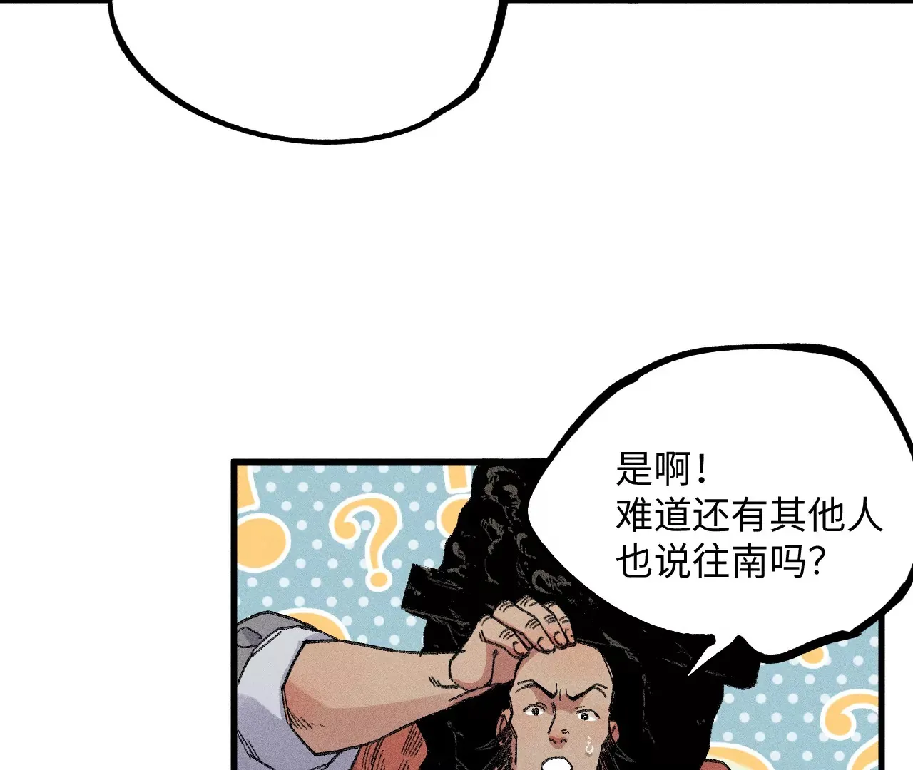 28回 碑叔阿弥再难拖延，铜佛遇水终现玄机 第40页