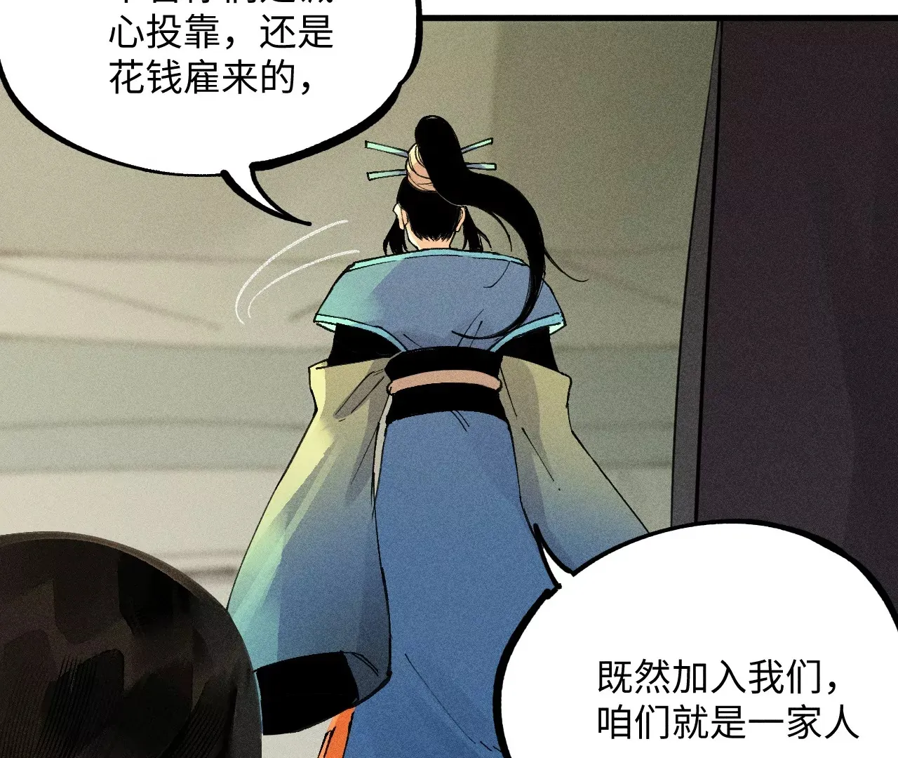 28回 碑叔阿弥再难拖延，铜佛遇水终现玄机 第90页