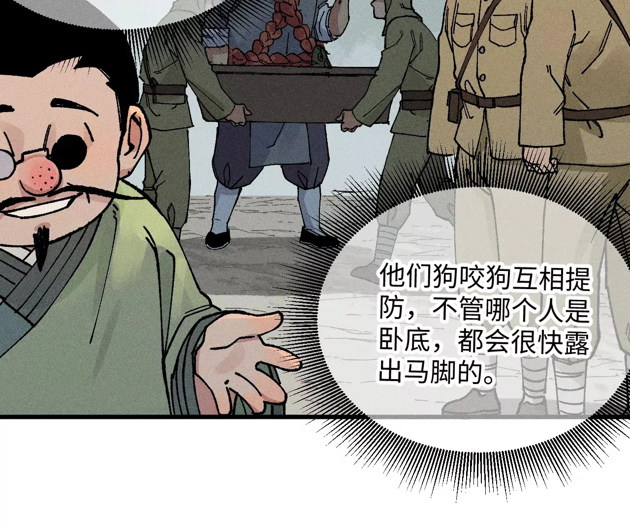 28回 碑叔阿弥再难拖延，铜佛遇水终现玄机 第98页