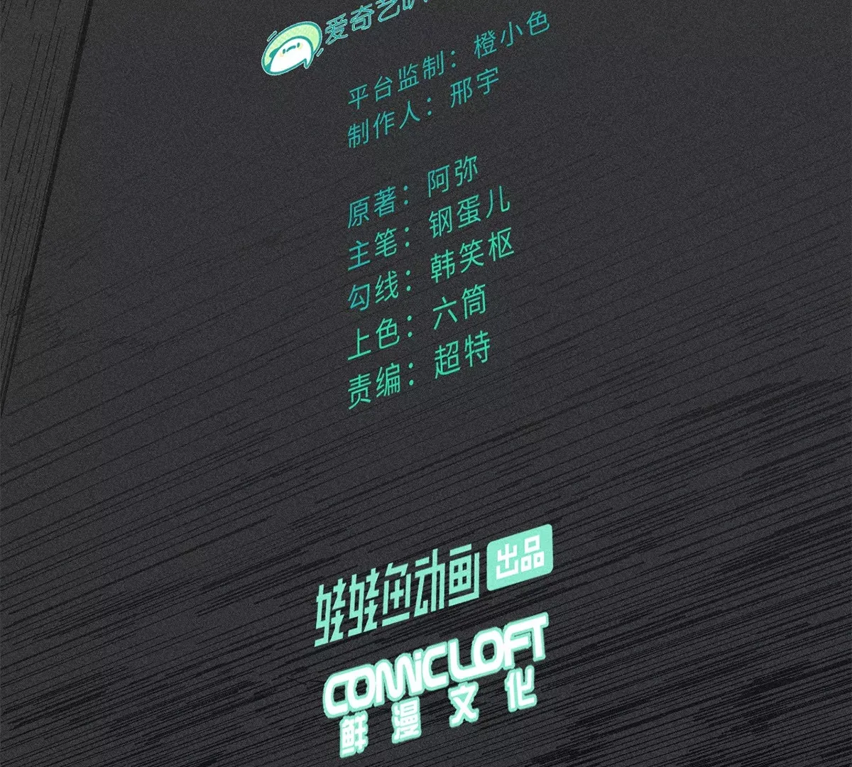 29回 两人躲鼠，枯雪内心 第26页