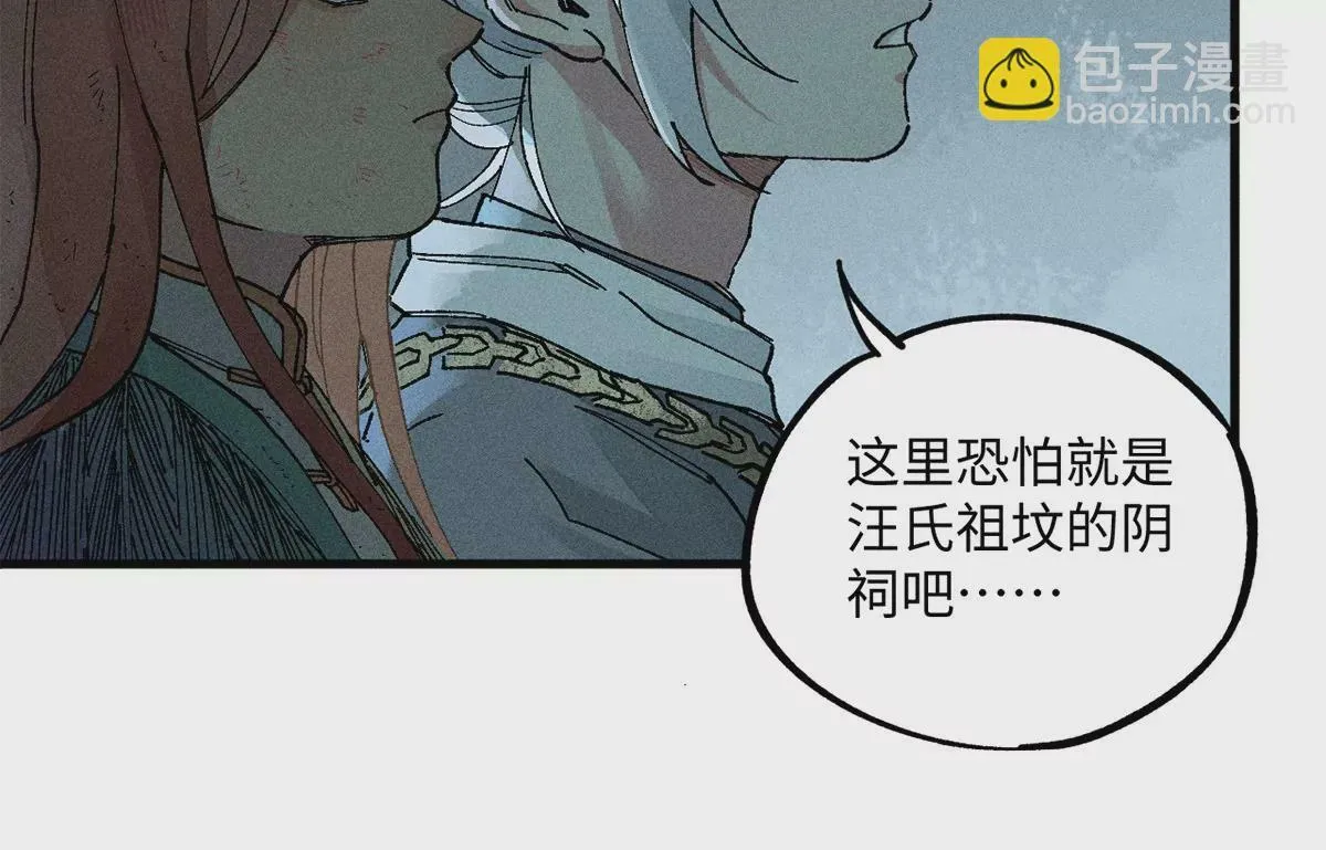 29回 两人躲鼠，枯雪内心 第29页