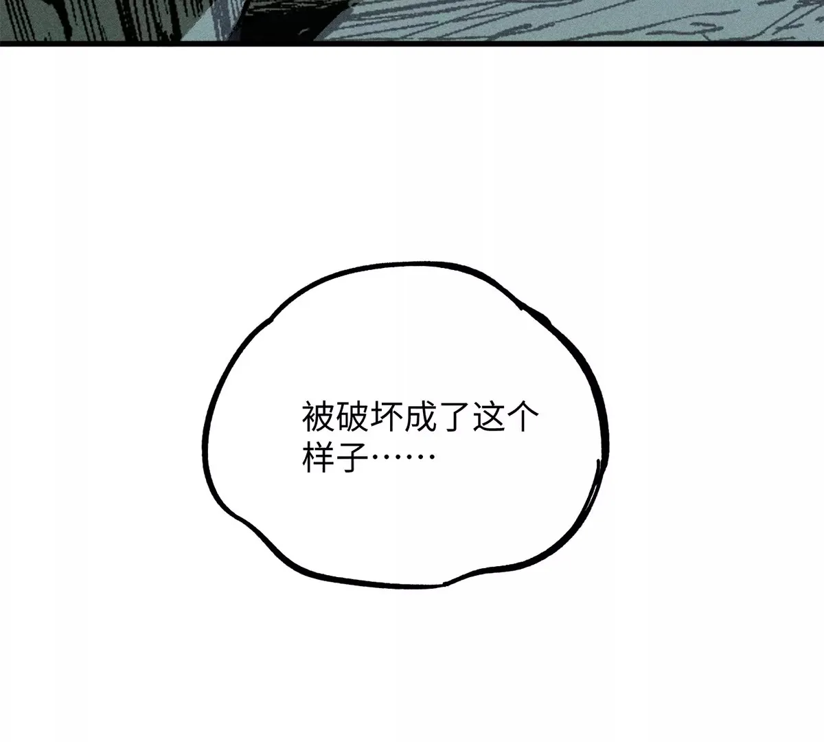 29回 两人躲鼠，枯雪内心 第34页