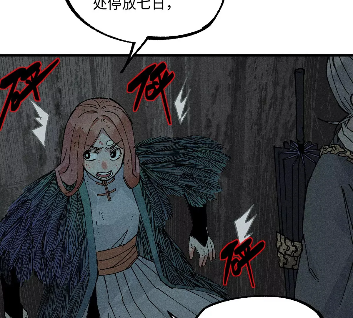 29回 两人躲鼠，枯雪内心 第42页