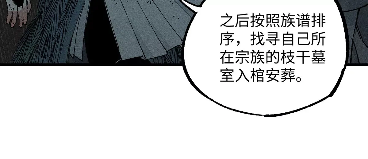 29回 两人躲鼠，枯雪内心 第43页
