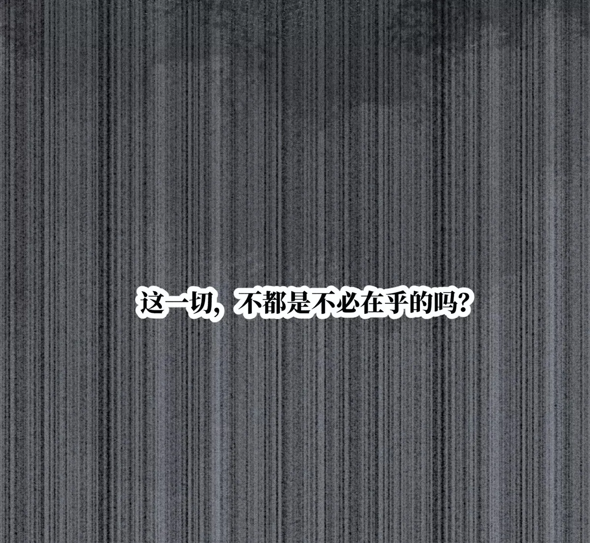 29回 两人躲鼠，枯雪内心 第60页