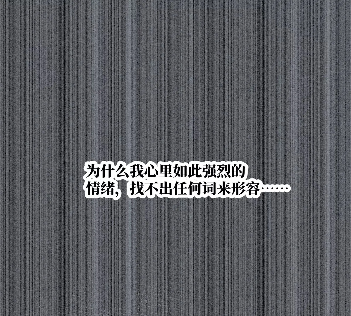 29回 两人躲鼠，枯雪内心 第63页