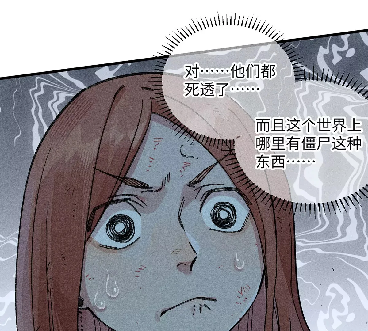 30回 人头菇惊现甬道，夏枯雪离奇消失 第57页
