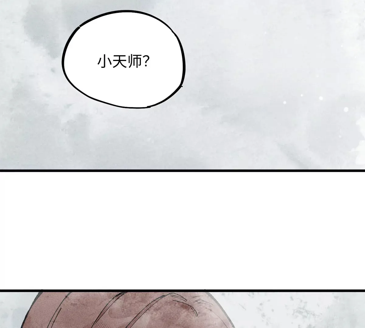 30回 人头菇惊现甬道，夏枯雪离奇消失 第106页
