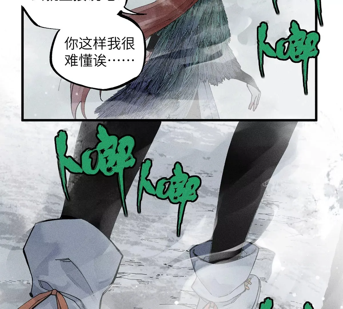 31回 大雾弥漫陶俑镇，苗童迷踪抱黑朴 第21页