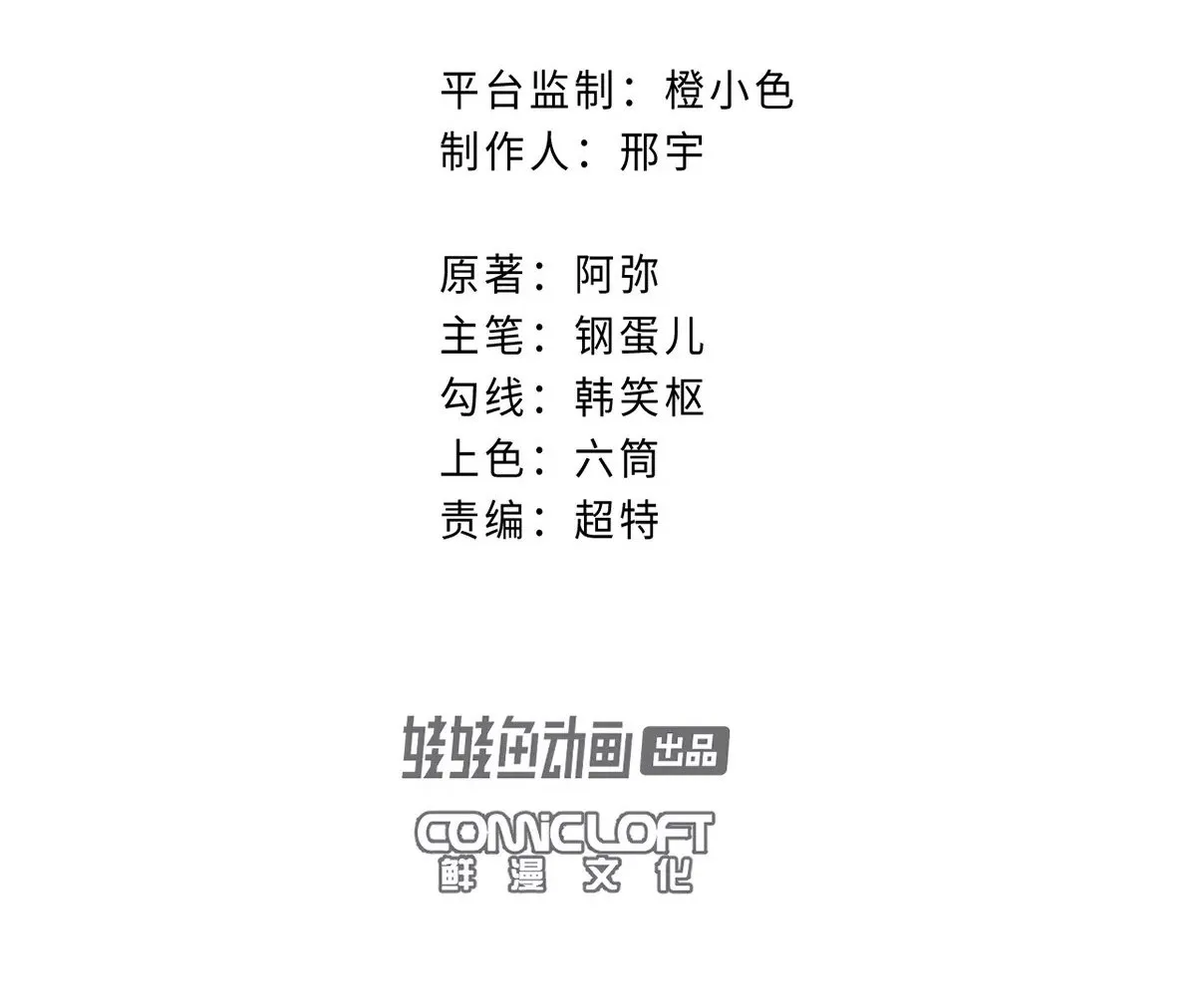 32回 诡异风水局，一问三不知 第2页