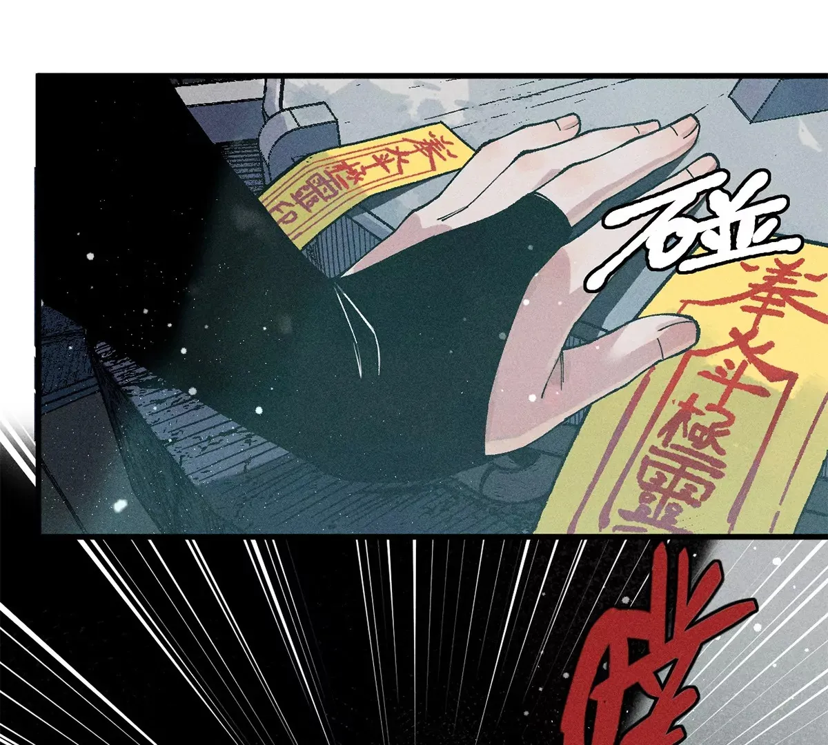 32回 诡异风水局，一问三不知 第15页