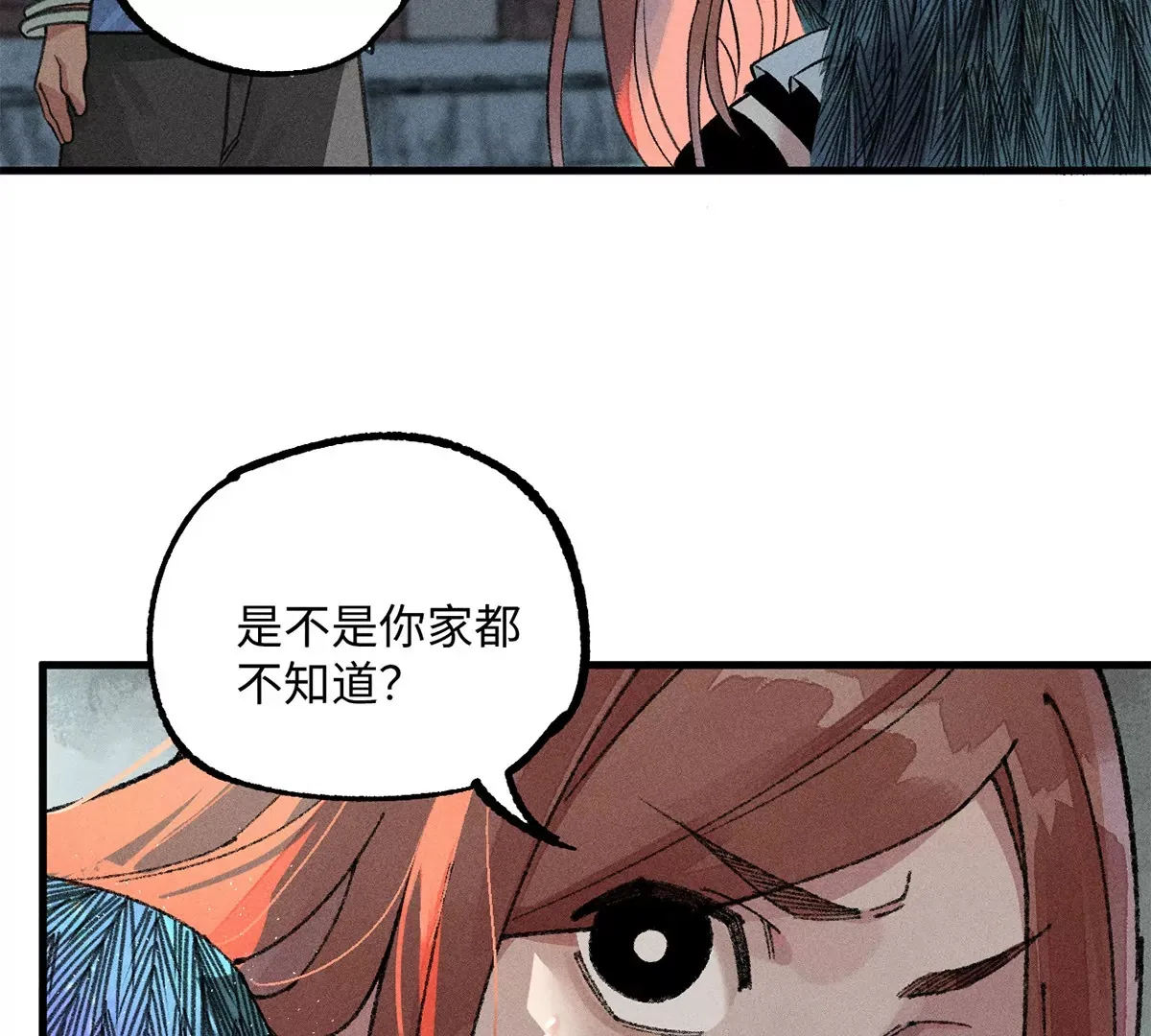 32回 诡异风水局，一问三不知 第33页