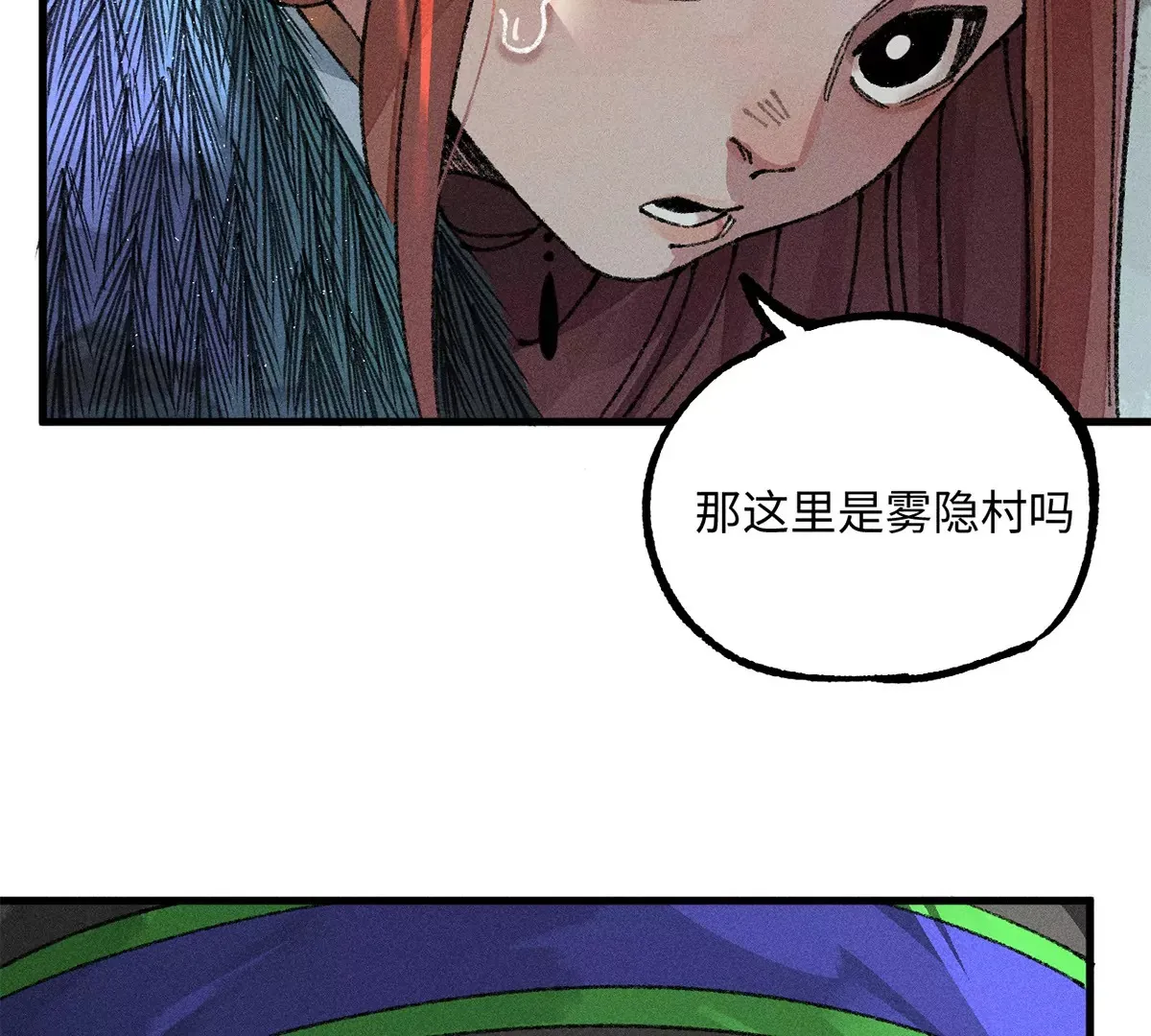 32回 诡异风水局，一问三不知 第34页