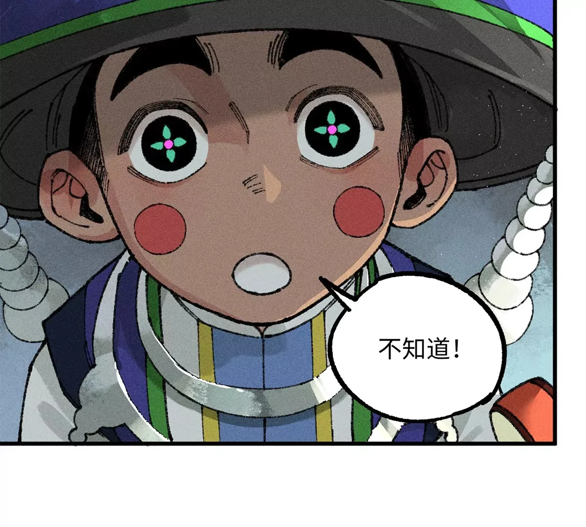 32回 诡异风水局，一问三不知 第35页