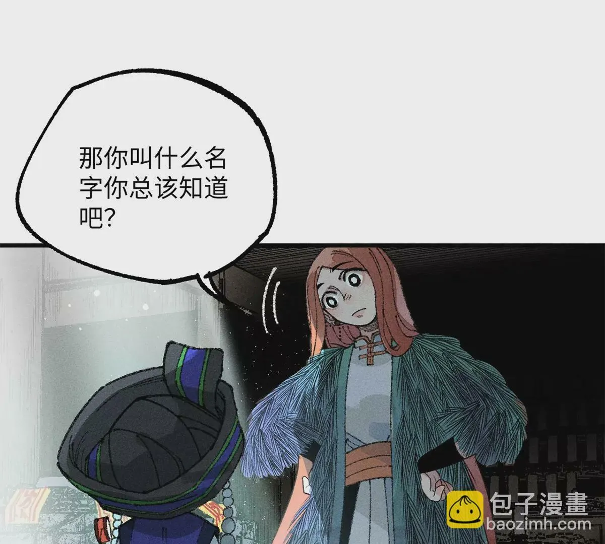 32回 诡异风水局，一问三不知 第36页
