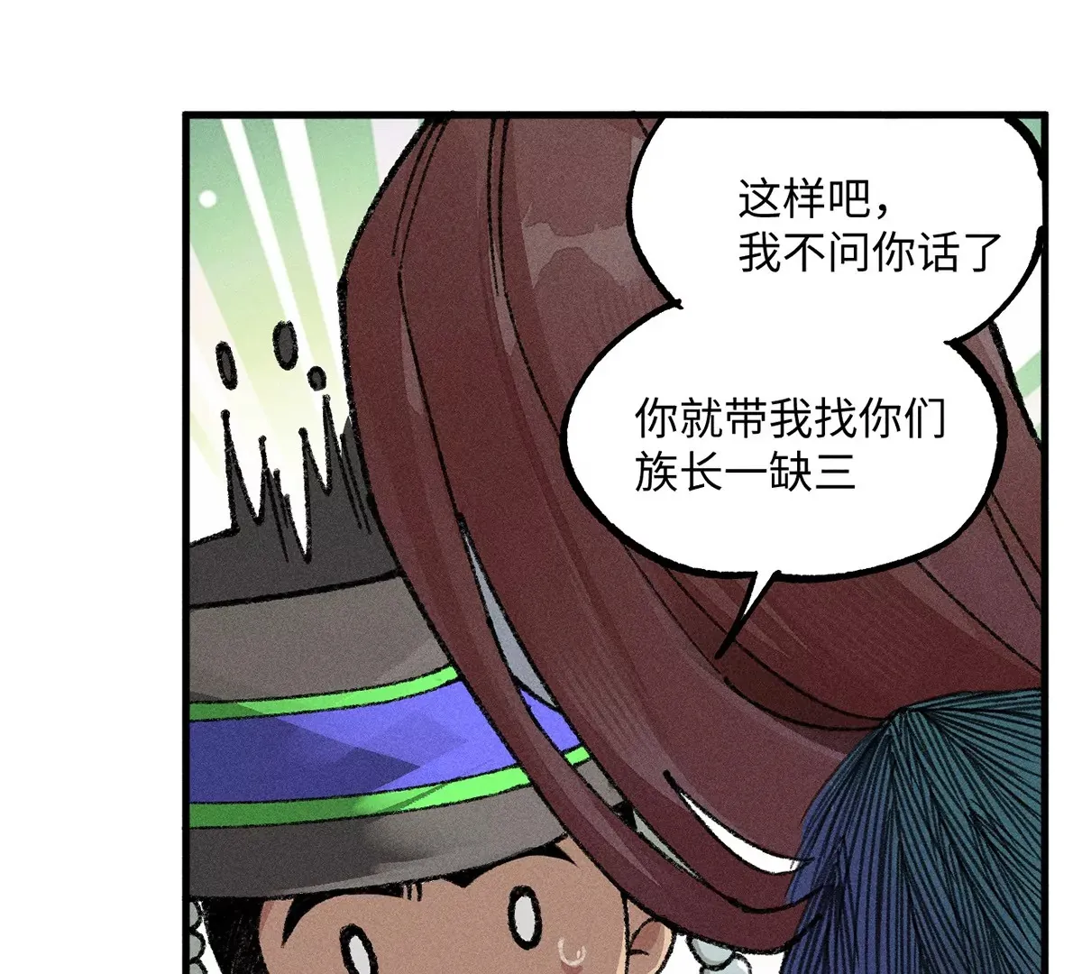 32回 诡异风水局，一问三不知 第39页