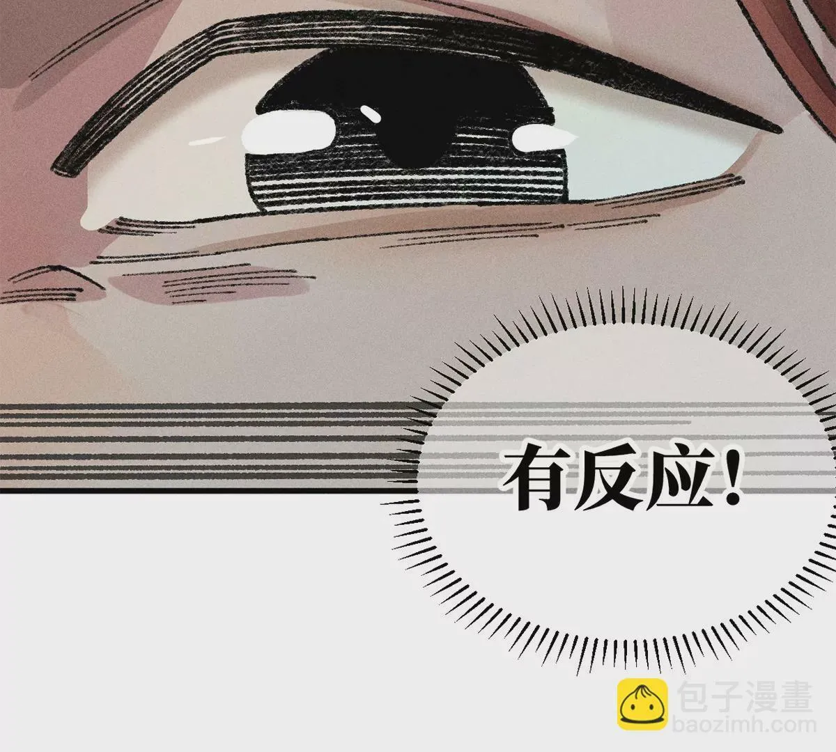 32回 诡异风水局，一问三不知 第41页