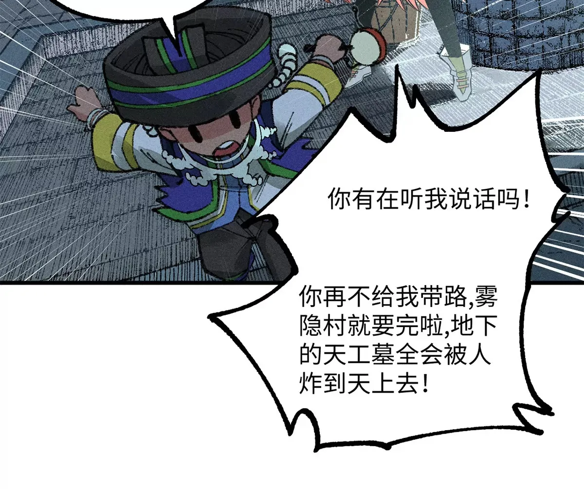32回 诡异风水局，一问三不知 第46页