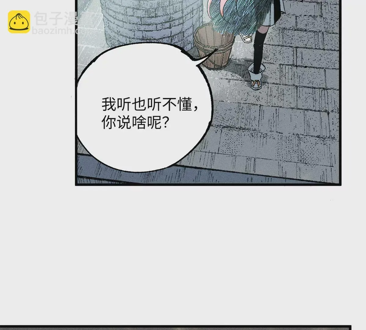 32回 诡异风水局，一问三不知 第48页