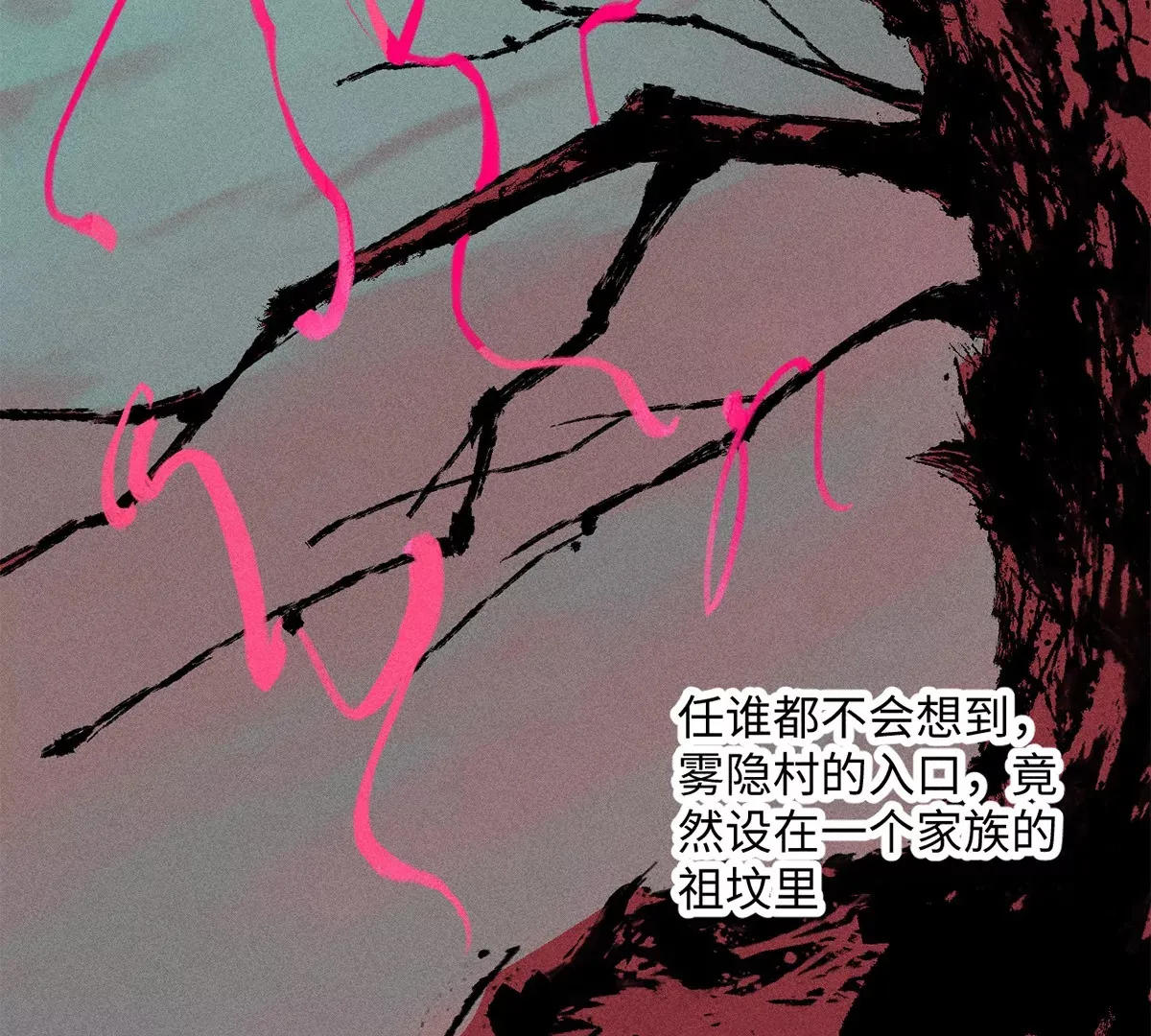 32回 诡异风水局，一问三不知 第52页