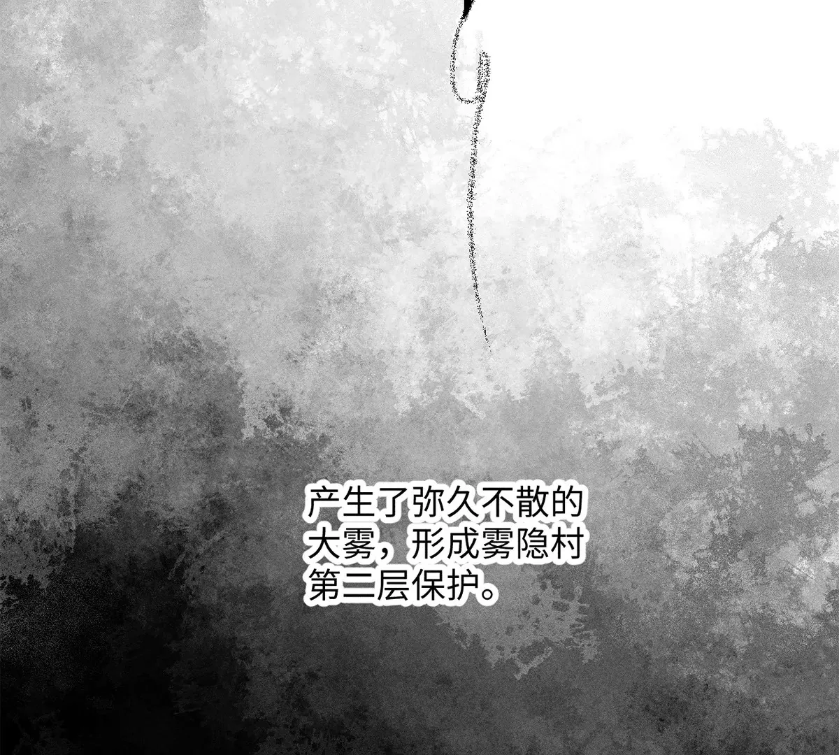 32回 诡异风水局，一问三不知 第56页