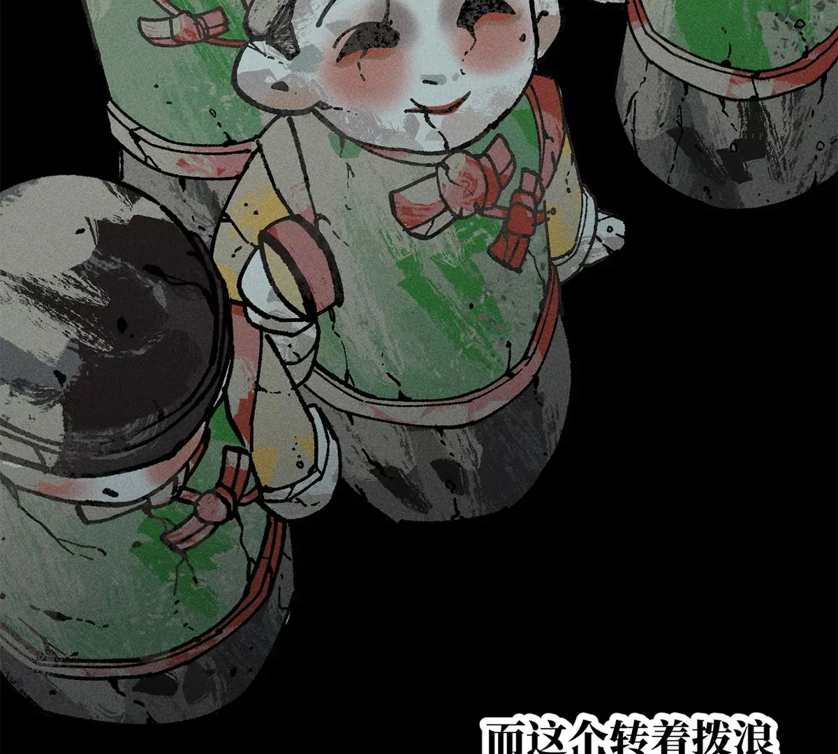 32回 诡异风水局，一问三不知 第59页