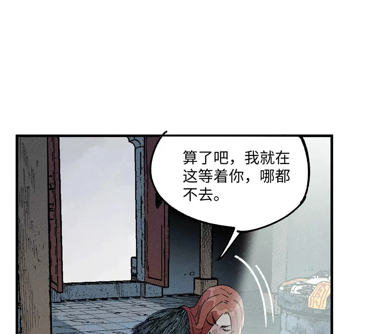 32回 诡异风水局，一问三不知 第62页