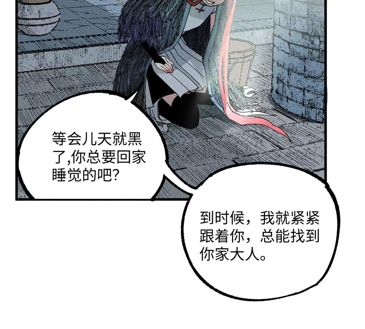 32回 诡异风水局，一问三不知 第63页
