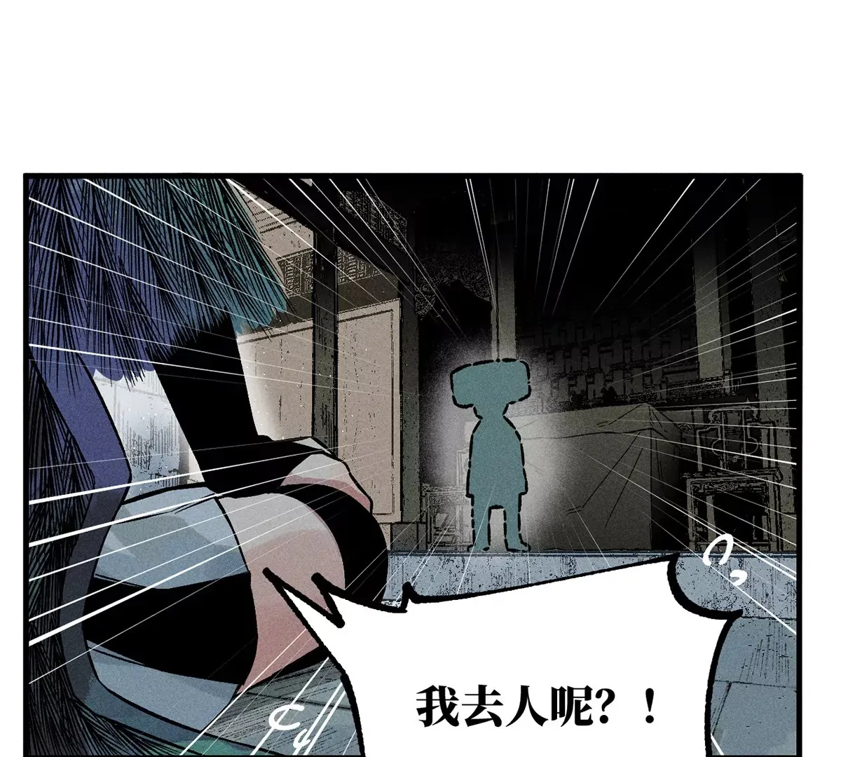 32回 诡异风水局，一问三不知 第65页