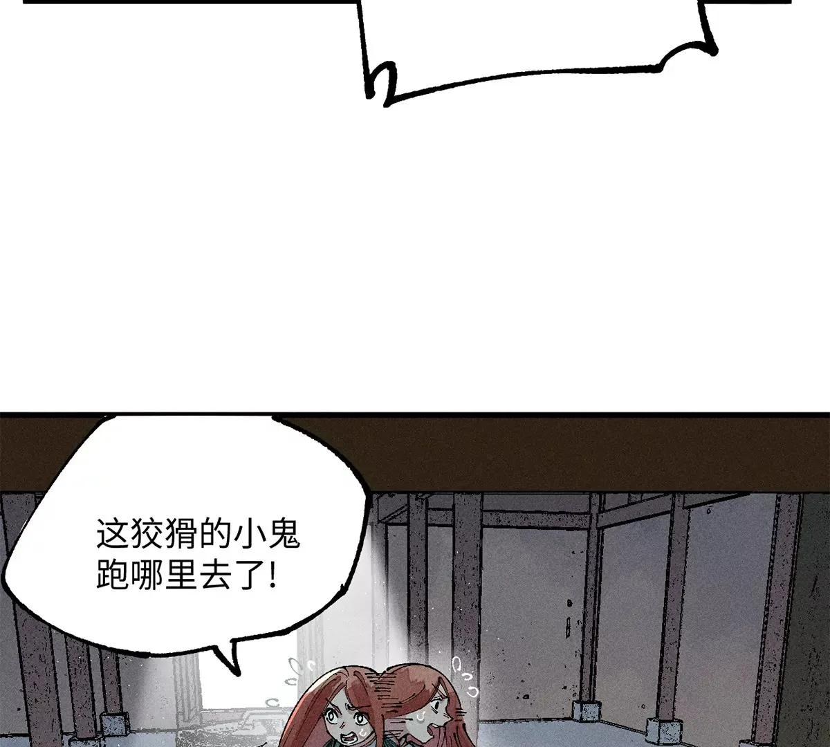 32回 诡异风水局，一问三不知 第66页
