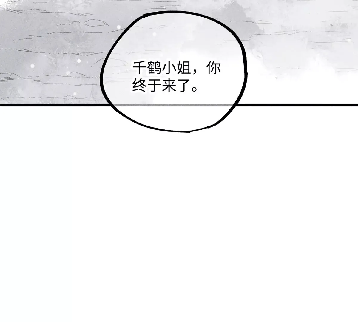 32回 诡异风水局，一问三不知 第81页