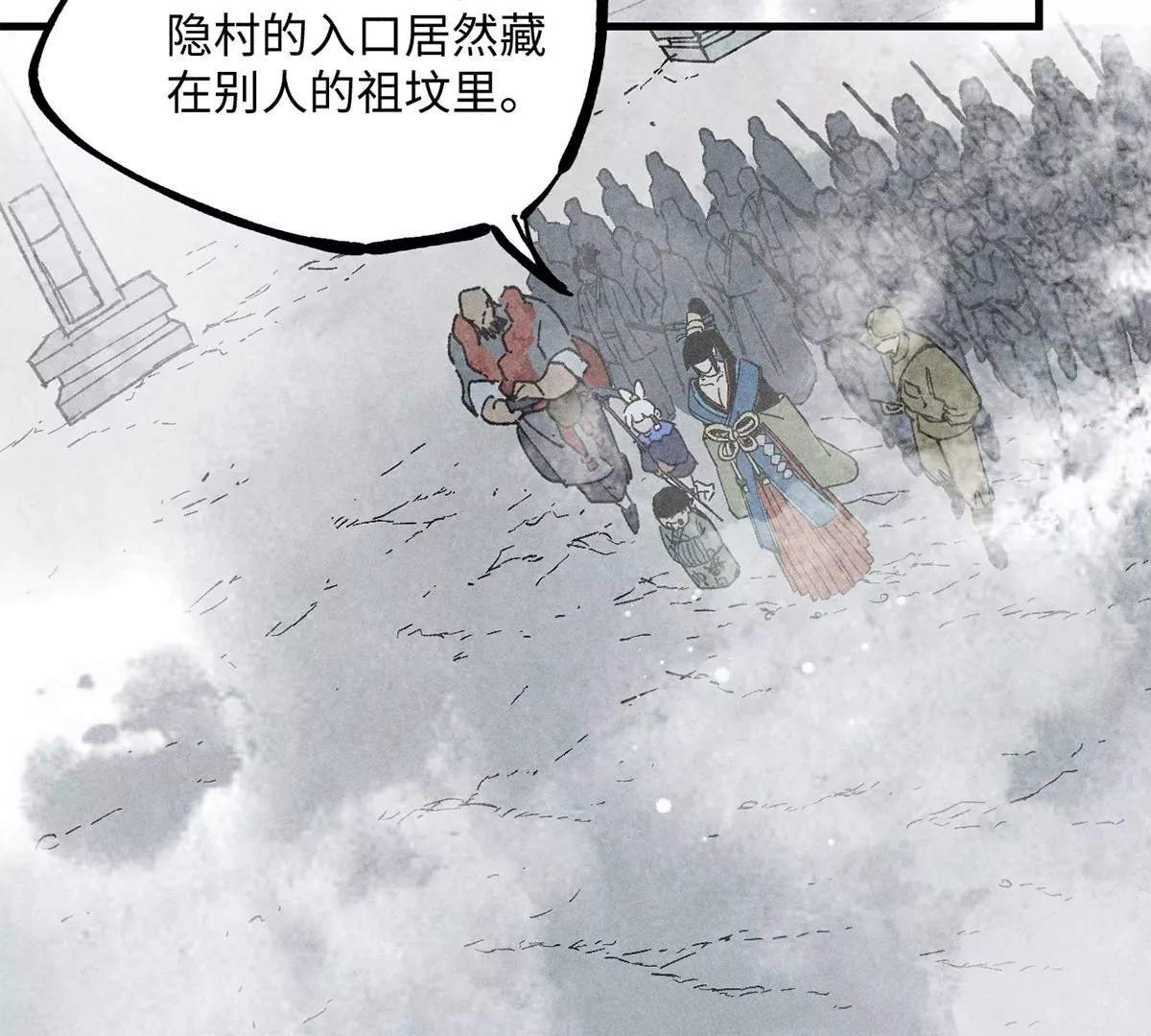 32回 诡异风水局，一问三不知 第84页
