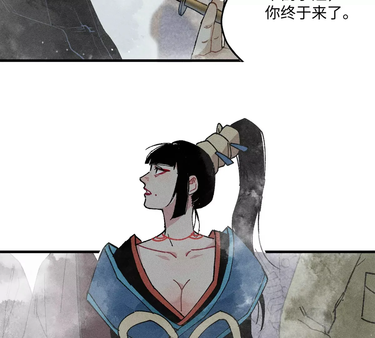 33回 黑白双门真面目，轻率南无陷阱入 第5页