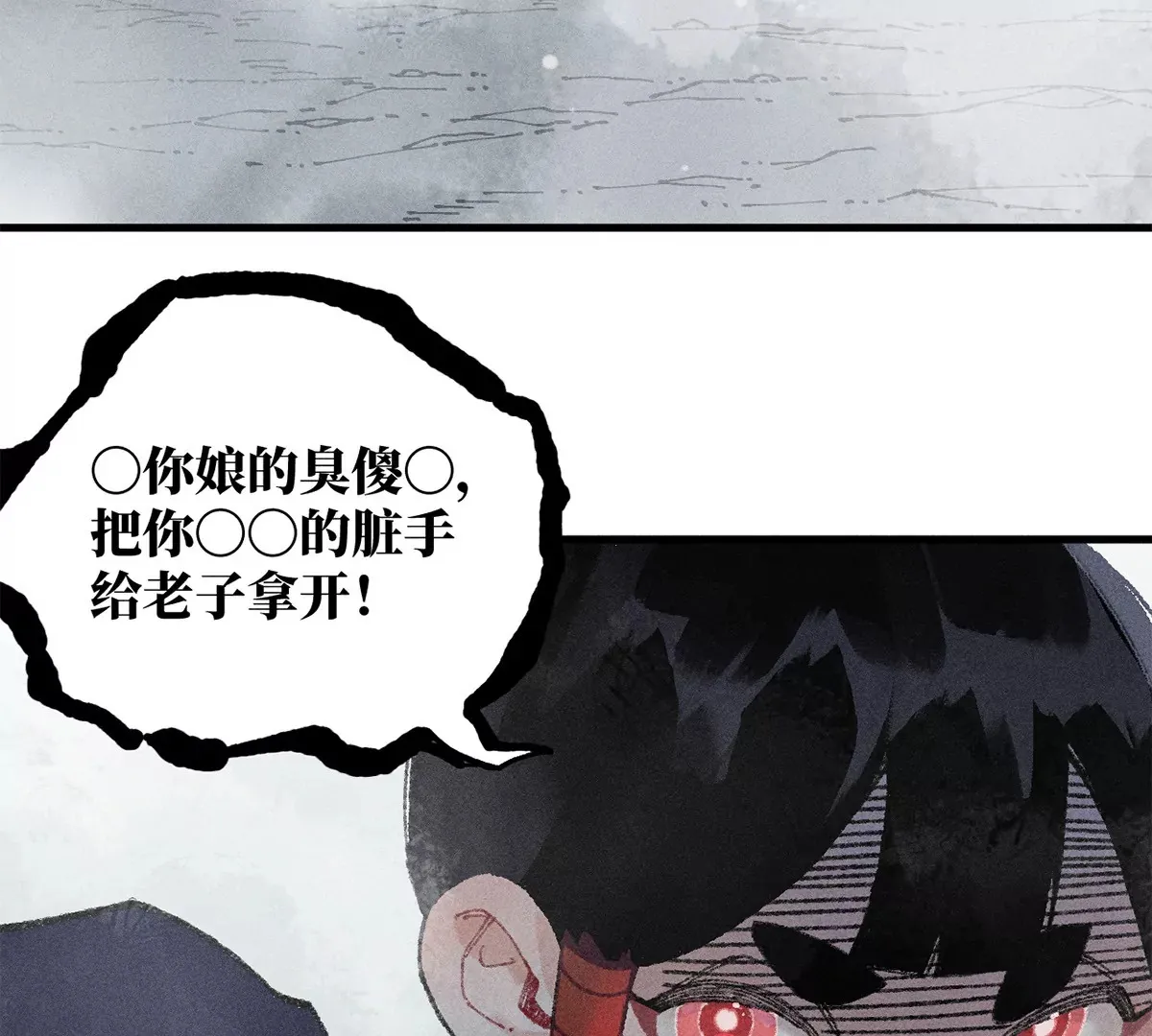 33回 黑白双门真面目，轻率南无陷阱入 第14页