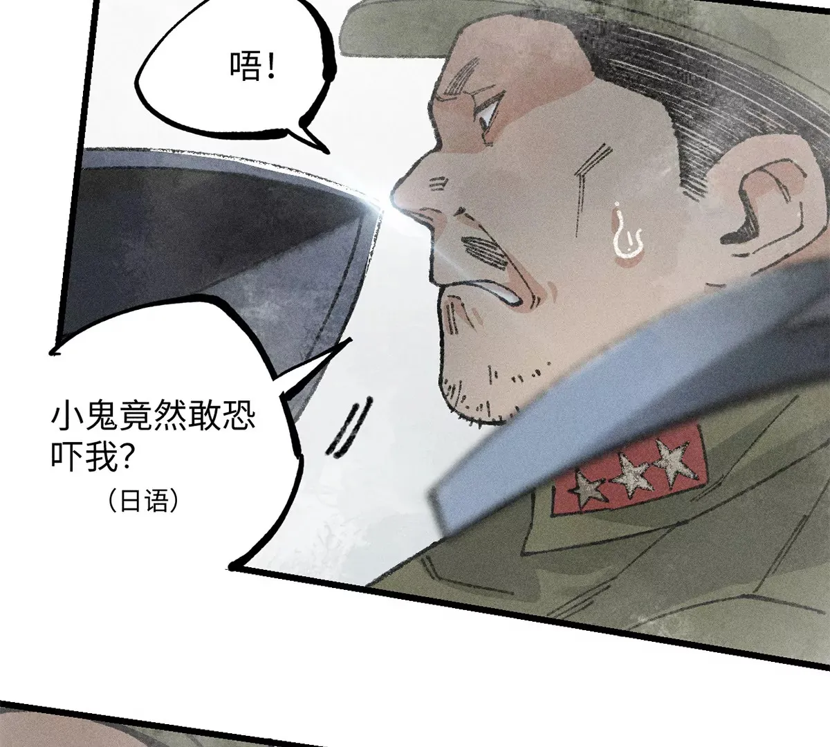 33回 黑白双门真面目，轻率南无陷阱入 第16页