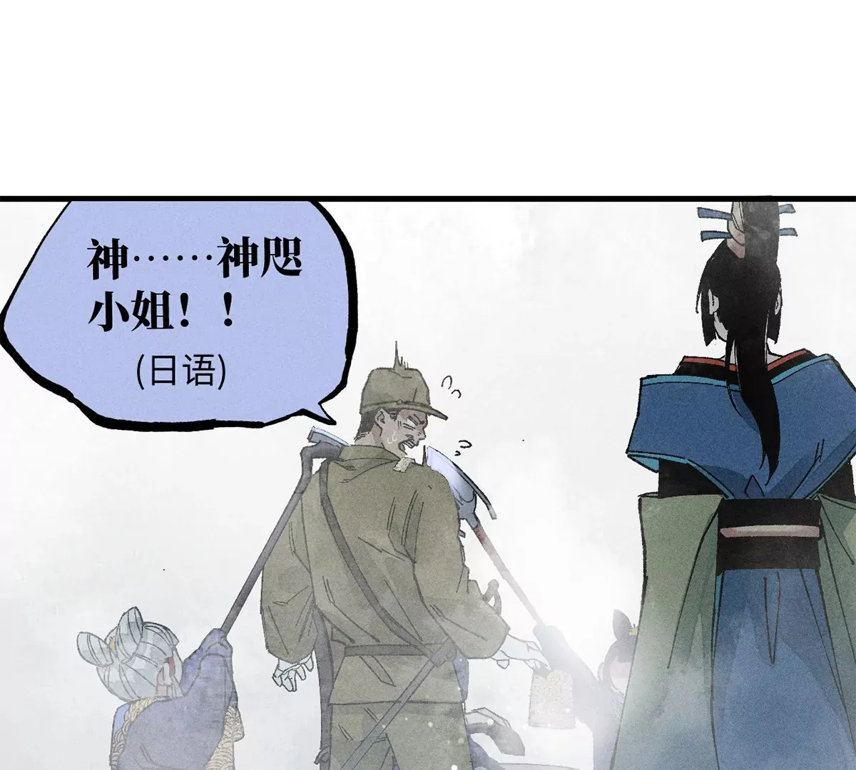 33回 黑白双门真面目，轻率南无陷阱入 第19页