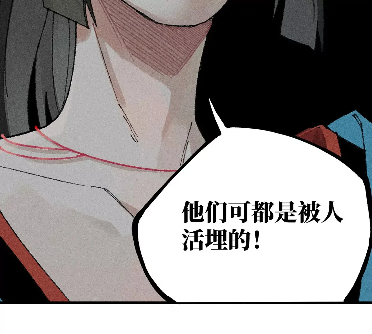 33回 黑白双门真面目，轻率南无陷阱入 第28页